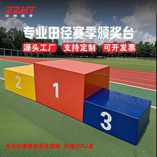 比赛器材 钢质 颜色尺寸可定n 颁奖台用品 厂家直供户外体育运动