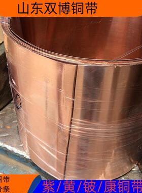 双光红铜箔单零TU2镀锡镜面紫铜箔0.006mm现货LP低轮廓双零紫铜箔