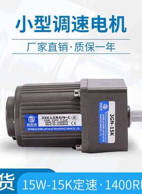 调速电动机 15W-15K 调速电机 3IK15RGN-C/3GN-15K