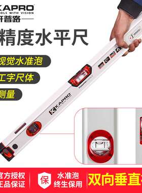 kt水平尺红色视觉带磁平水尺铝合金方管双视窗抗摔705