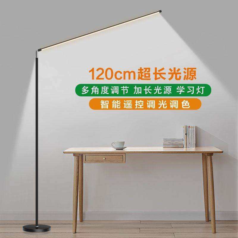 led落地灯看书超亮客厅卧室床头灯立式台灯落地阅读钢琴学习灯