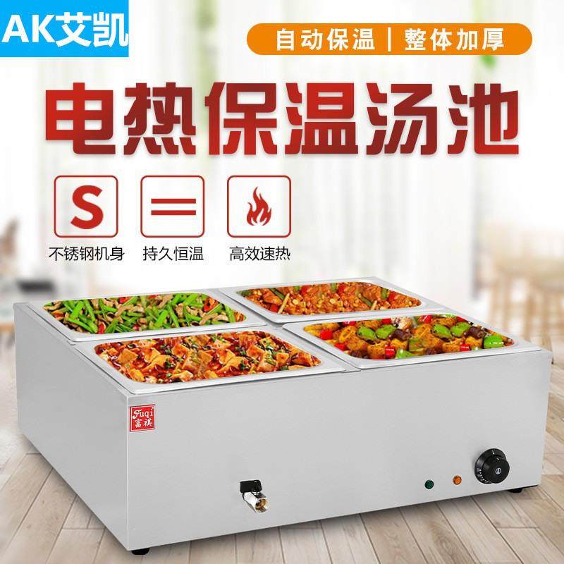商用电保温快餐台 隔水加热二盆/三盆/四盆/六盆台式保温汤池