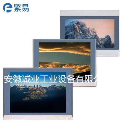 繁易触摸屏FE6370WE/FE6400WE/F010/F007N网关FBox-4G/FBox-lite