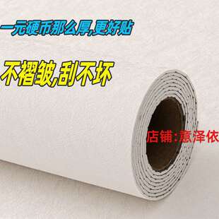 巨厚仿艺术漆墙贴墙纸自粘防水潮木纹石纹出租房墙面翻新装饰贴纸