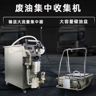商用车抽油机机油气动汽修废油接抽油机快速换油机废油收集器电眼