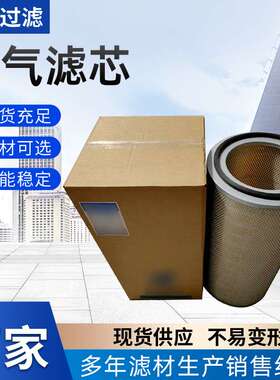 供应除尘滤芯P191033/3266钢电厂鼓风机空压机过滤器滤芯