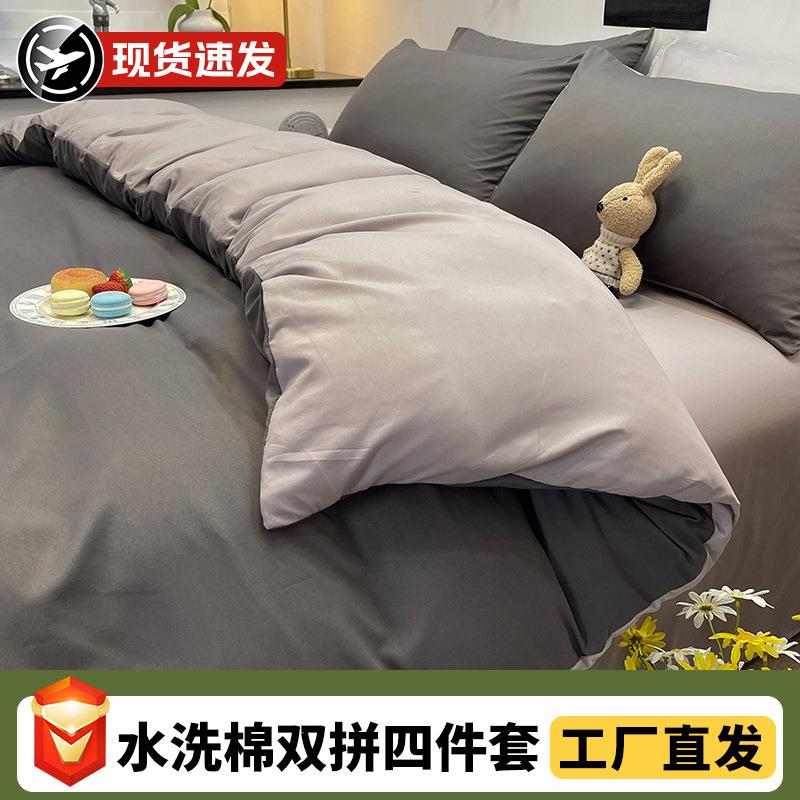 被套单件150水洗棉被单春秋单人学生宿舍纯色双人200三件套被罩男