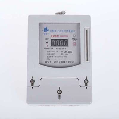 小区电表供应三相四线电表  预付费智能电表 商用电表