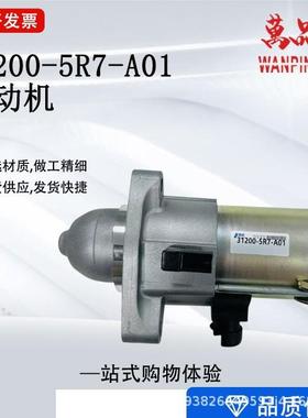 本钿起动机 31200-5R7-A01 31200-5R7-A02 SR1364X S30639厂家批