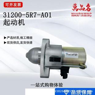 31200 SR1364X 5R7 A02 S30639厂家批 A01 本钿起动机