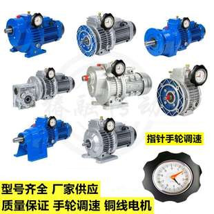 无极变速器MB/JWB-X0.37KW/0.75/1.5无极调速减速机UDL手动带电机