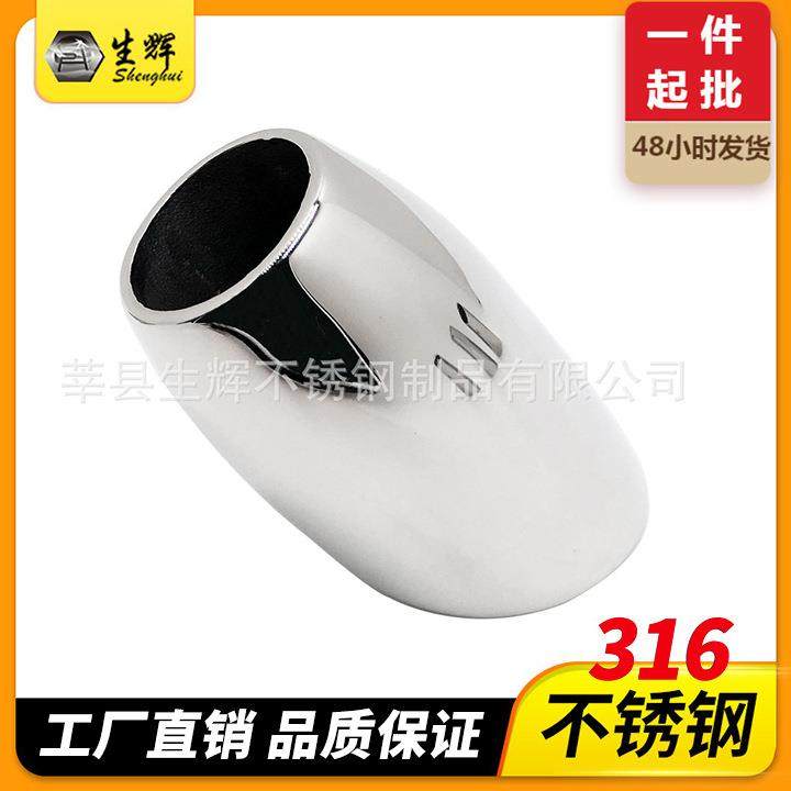 316不锈钢60度32MM圆旗杆座船用配件 游艇遮阳棚配件 旗杆