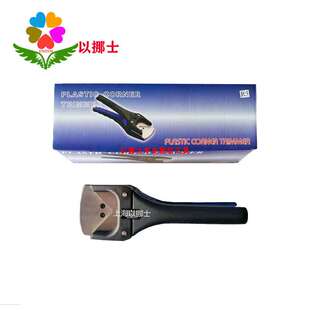 手持型 倒角器 圆角器 剪角钳 倒角钳 PVC 卡片打圆角 R5