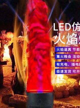 电子LED火焰灯户外篝火晚会假火大型舞台商用氛围灯舞台火焰灯