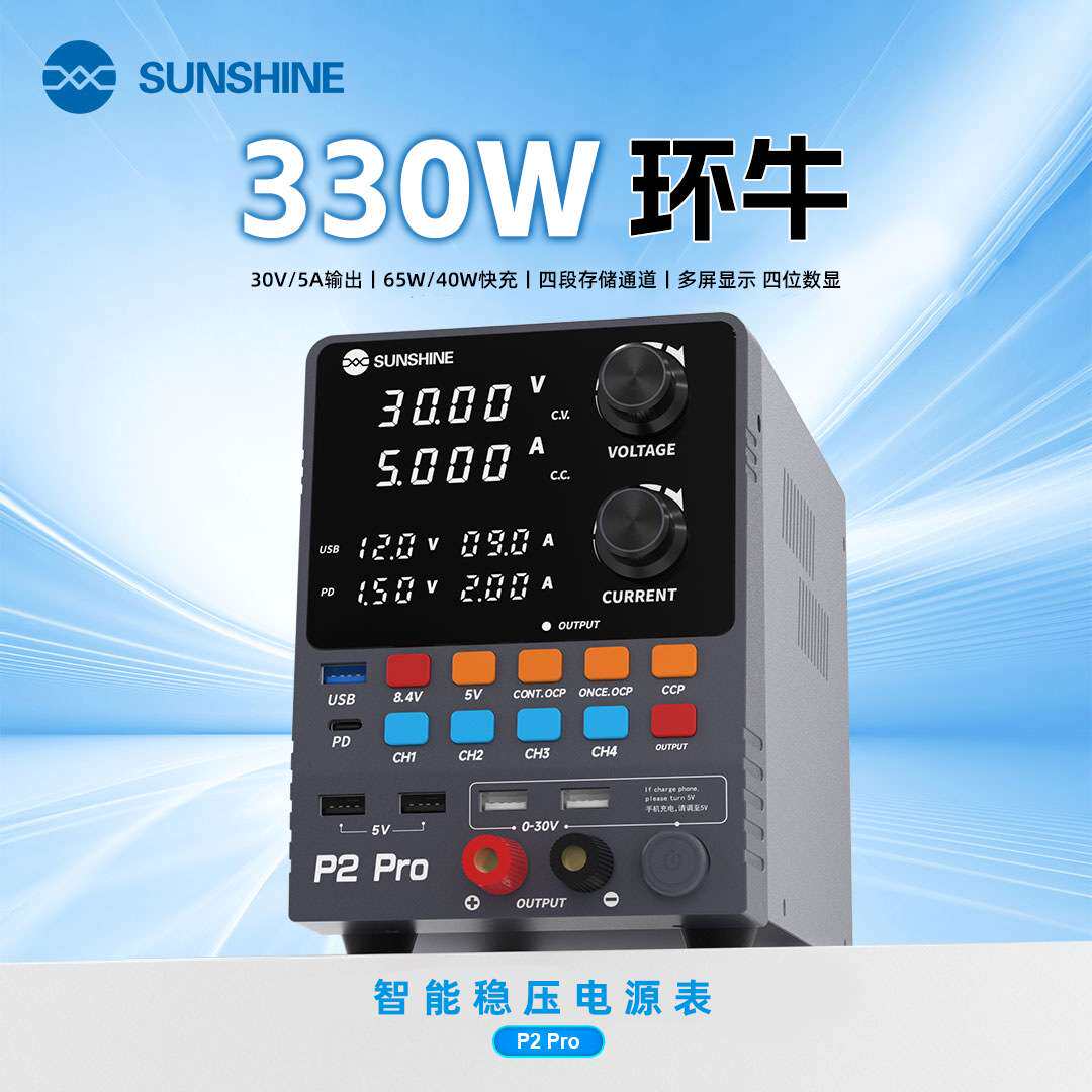 新讯P2Pro手机维修直流稳压可调电源30V5A电流表4位数显烧机神器
