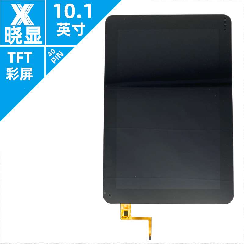10.1竖屏800*1280薄屏电容触摸显示屏MIPI接口LCD液晶屏10.1寸TFT