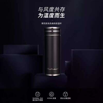 火象（Fire elephants）博克斯商务高档保温 HXB-BW098 410ML