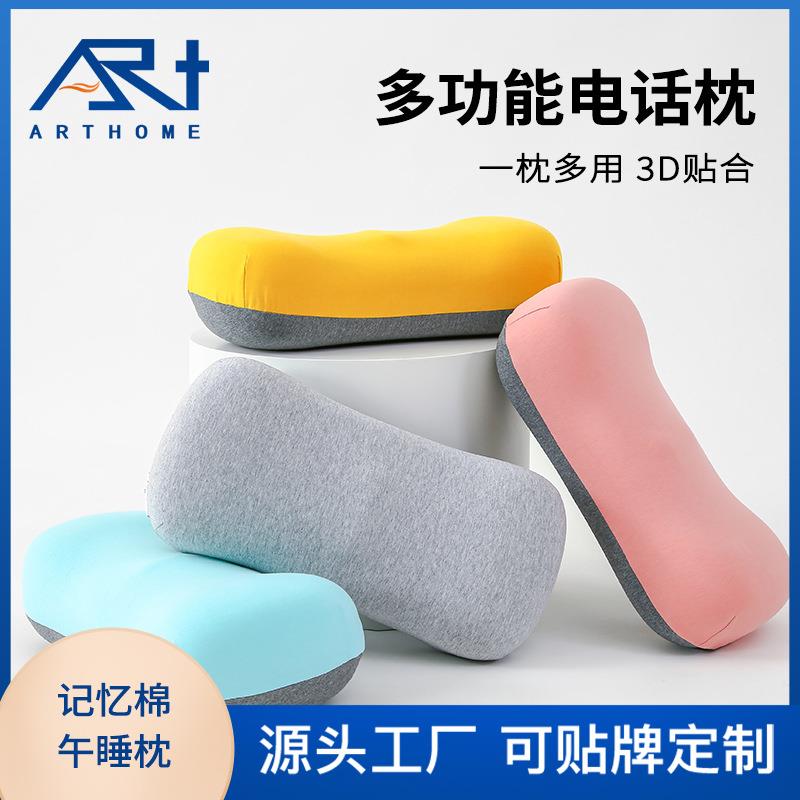 电话枕腰靠枕单人记忆棉办公室学生午睡枕护颈枕多用趴趴枕