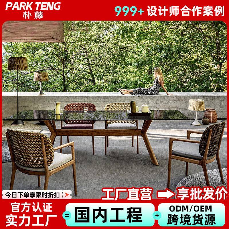 户外桌椅露台设计师阳光房藤编实木餐椅庭院别墅室外藤椅柚木家具