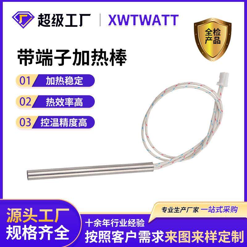 带端子电热管线束发热管24V电加热管接线插头加热棒