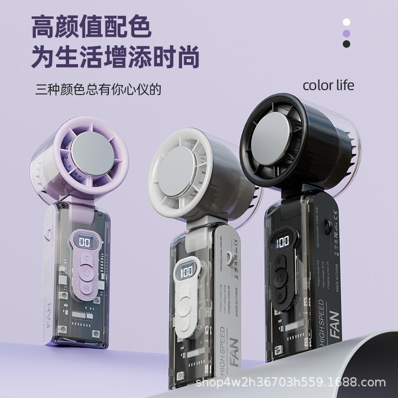 制冷小风扇手持小风扇桌面小风扇高速无刷风扇折叠小风扇厂家