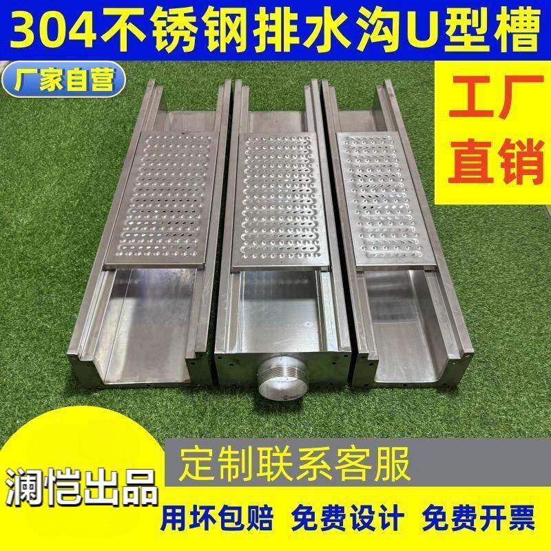 304不锈钢地沟U型排水槽成品线性庭院厨房地下一体排水沟支持