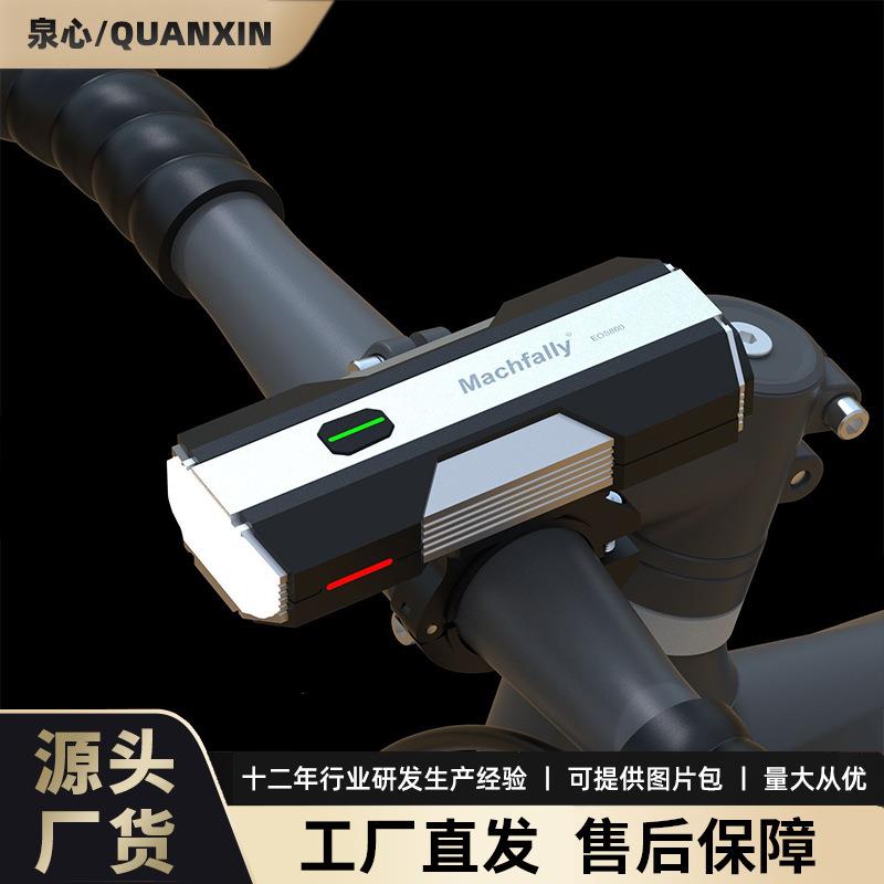 EOS800新款自行车灯夜骑行装备山地车灯LED700LM高亮夜骑单车车灯