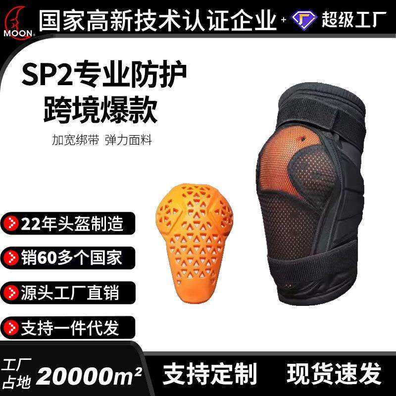 MOON滑雪护具膝盖护膝防摔单板双板滑冰轮滑机车山地越野骑行成人
