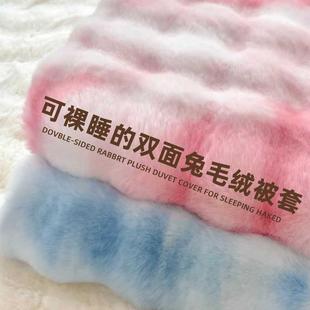 A类冬季 兔毛加厚牛奶珊瑚绒被套单件200x230加绒单人被罩150x200
