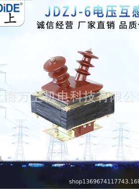 JDZW-10R户外电压互感器10/0.1/0.22KV高压PT真空断路器电源200V
