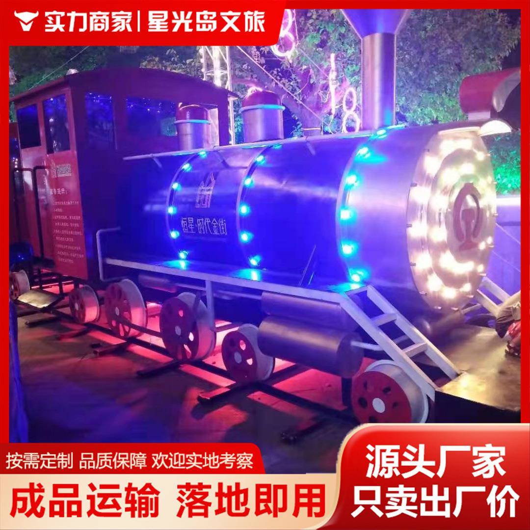 大型复古蒸汽火车头模型景区展览发光火车厢主题餐厅民宿公园建设