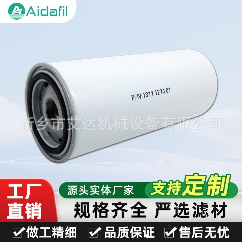 油气分离滤芯1311127401油分厂家生产螺杆压缩机过滤器配件保护设