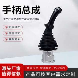 先导泵 ZG-1-006挖掘机操作手柄 油门手柄挖机配件 质量稳定