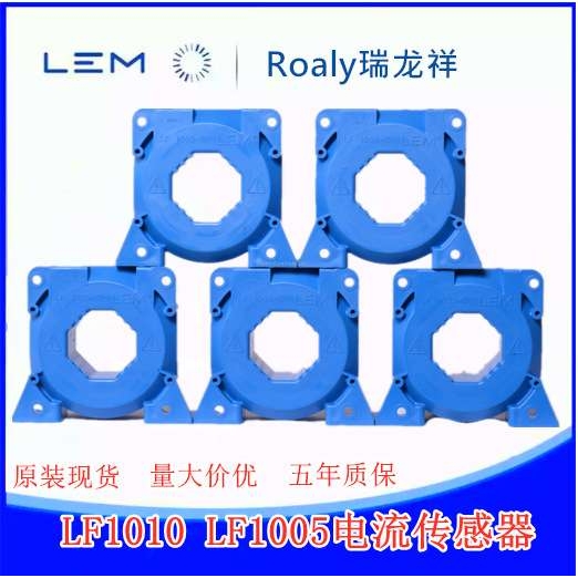 LF_1010、LF1005系列 直流/交流脉冲电流测量器安防专用