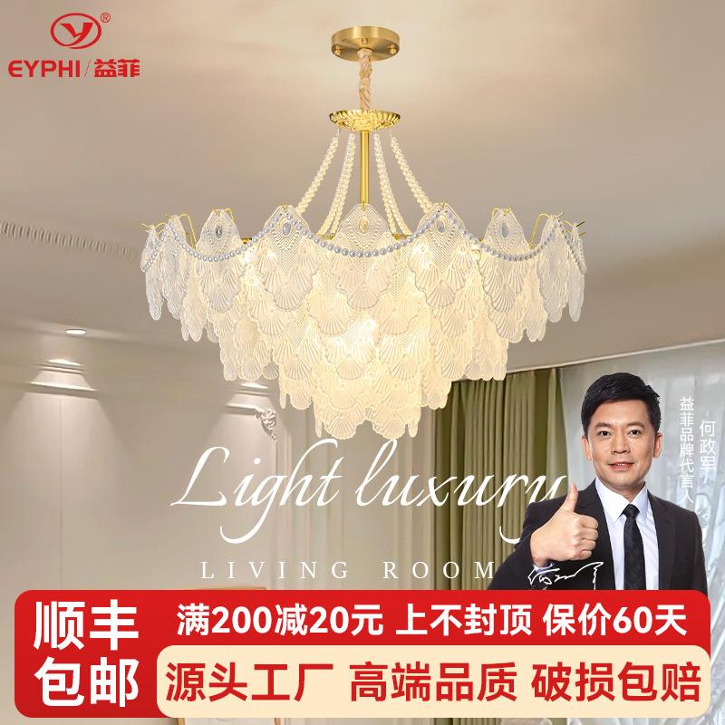 法式全铜客厅吊灯现代简约2025年网红奶油风温馨卧室灯中山灯饰