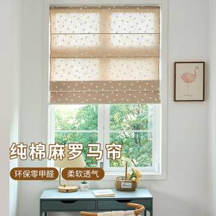 纯棉麻波点罗马帘新款 环保无甲醛透光不透人卧室升降折叠帘卷帘