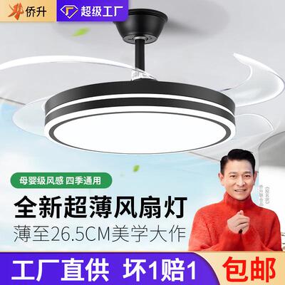 隐形风扇灯2025新款主卧房间主客厅餐厅卧室中山灯具电扇灯吊扇灯