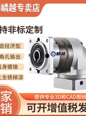 YFKR090转角孔出型行星减速机 配步进伺服电机齿轮箱 低速大扭矩