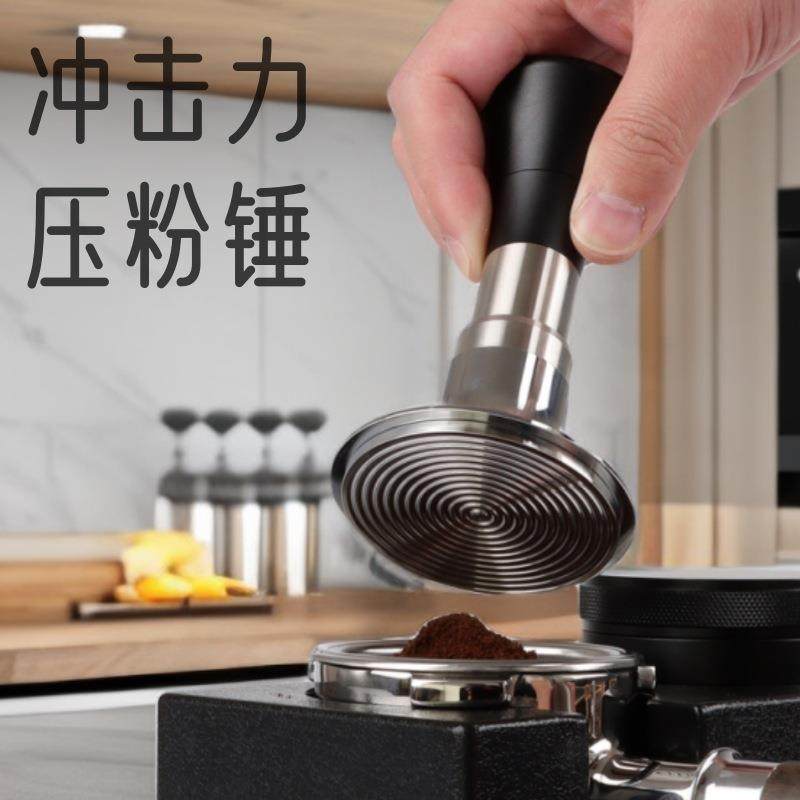 咖啡压粉锤恒定压力粉锤可调节不锈钢弹力压粉器螺纹底51/53/58mm