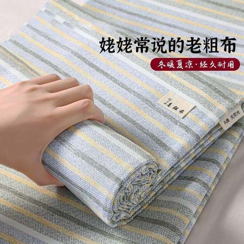 老粗布床单单件纯棉2024新款夏季可机洗四季通用全棉被单