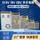 13.8v18v28v开关电源门禁变压器可视对讲2a4a10a直流110V220v转DC