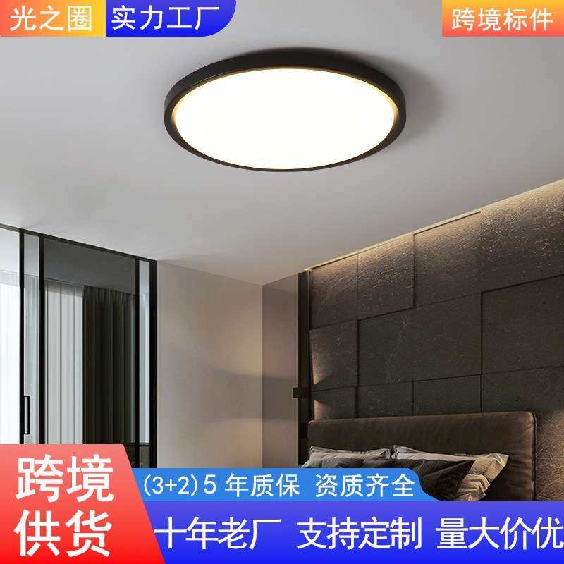 超薄卧室灯主卧2026年新款房间灯现代简约过道灯走廊灯吸顶灯1,电子元器件市场,其它元器件,淘宝优惠券,粉丝福利购,淘宝优惠卷