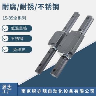 HSR20M2A 高温滚动导轨HSR20CM1 不锈钢直线导轨 耐腐蚀导轨滑块