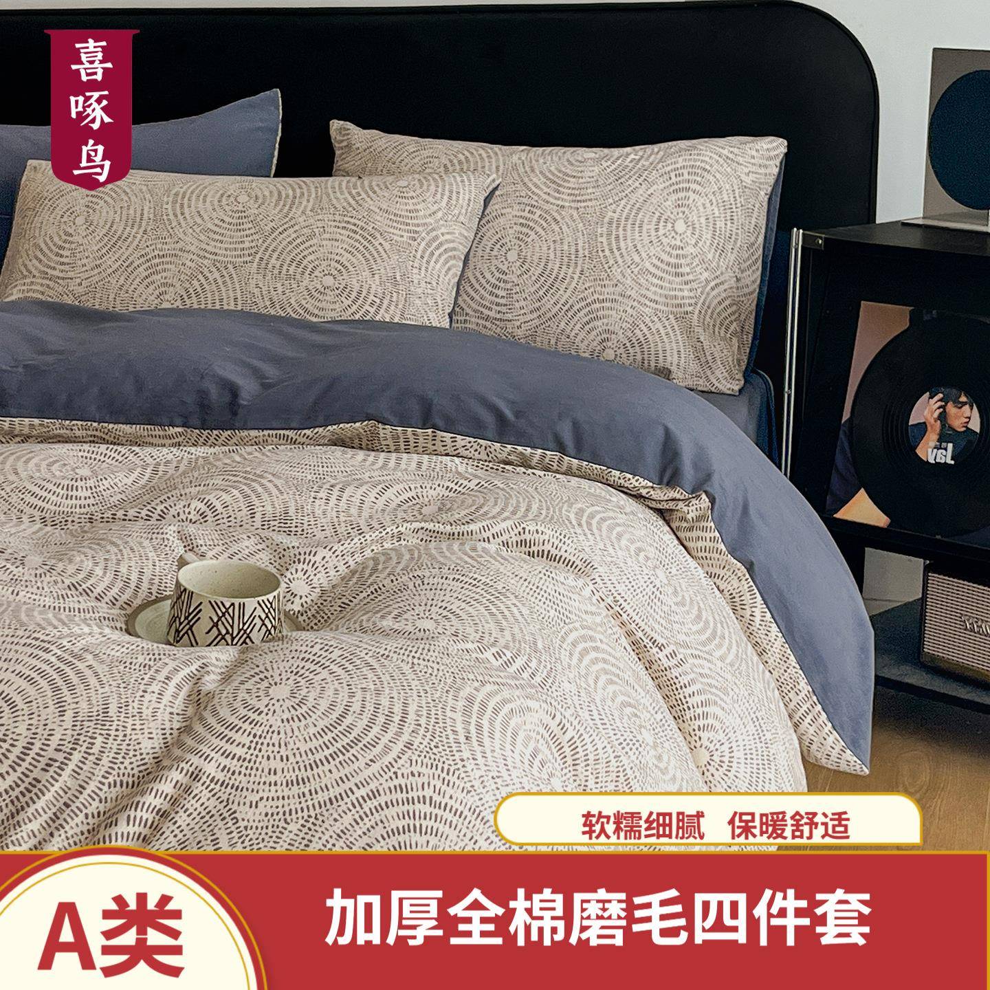 2025新款轻奢加厚磨毛床上四件套a类纯棉全棉卧室床单被套三件套