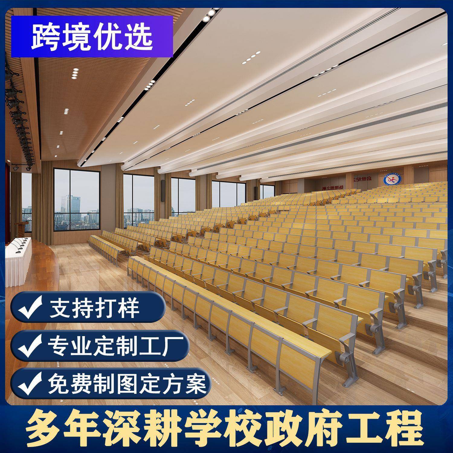 学校阶梯教室排椅礼堂椅报告厅座椅阶梯课室课桌椅铝合金连排座椅