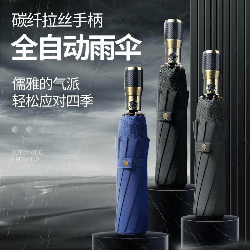 欧士多娜三折十骨全自动折叠雨伞轻奢碳纤手柄结实抗风加大伞面,标准件/零部件/工业耗材,其他五金件,淘宝优惠券,粉丝福利购,淘宝优惠卷