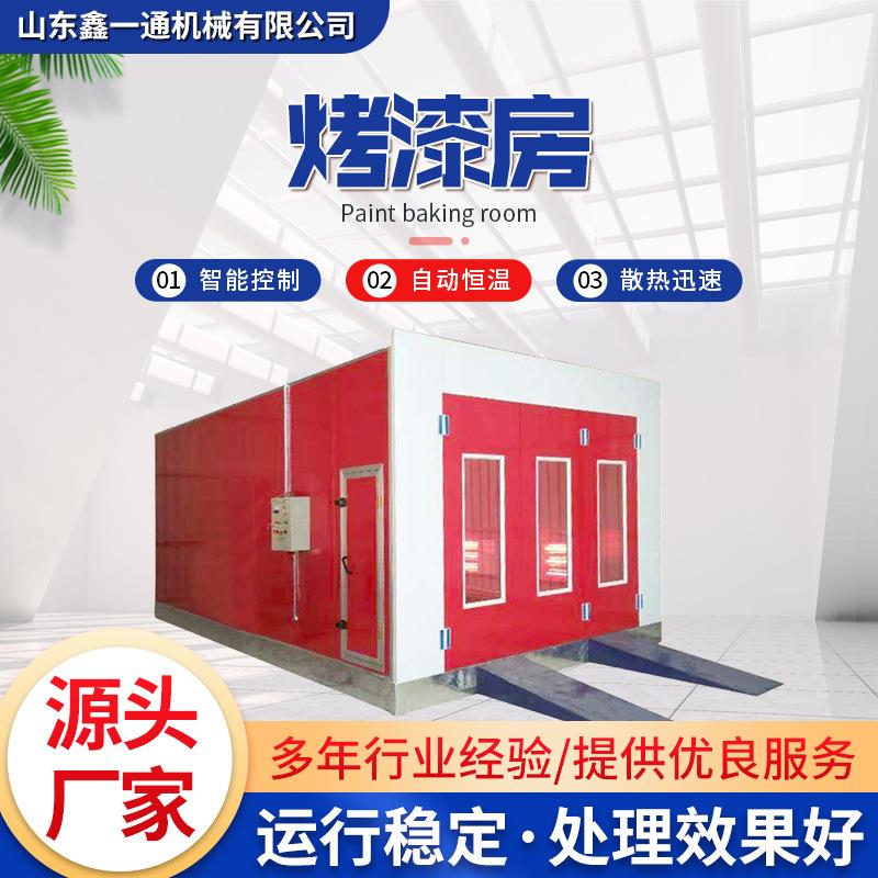 烤漆房涂装设备高温固化房恒温房无尘全套汽车喷漆设备汽车烤漆房