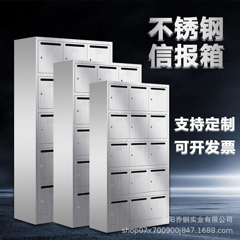 小区信报箱办公多门投递柜大号多门意见箱304不锈钢信报箱储物柜