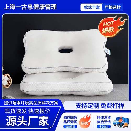 供应全棉护耳不压耳羽丝棉护颈枕头枕芯助睡眠家用助 眠护耳枕