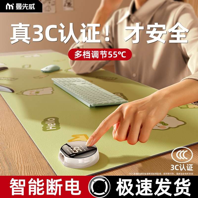 办公室智能暖桌垫鼠办公室标垫大号暖手桌面发热学生宿舍暖手垫